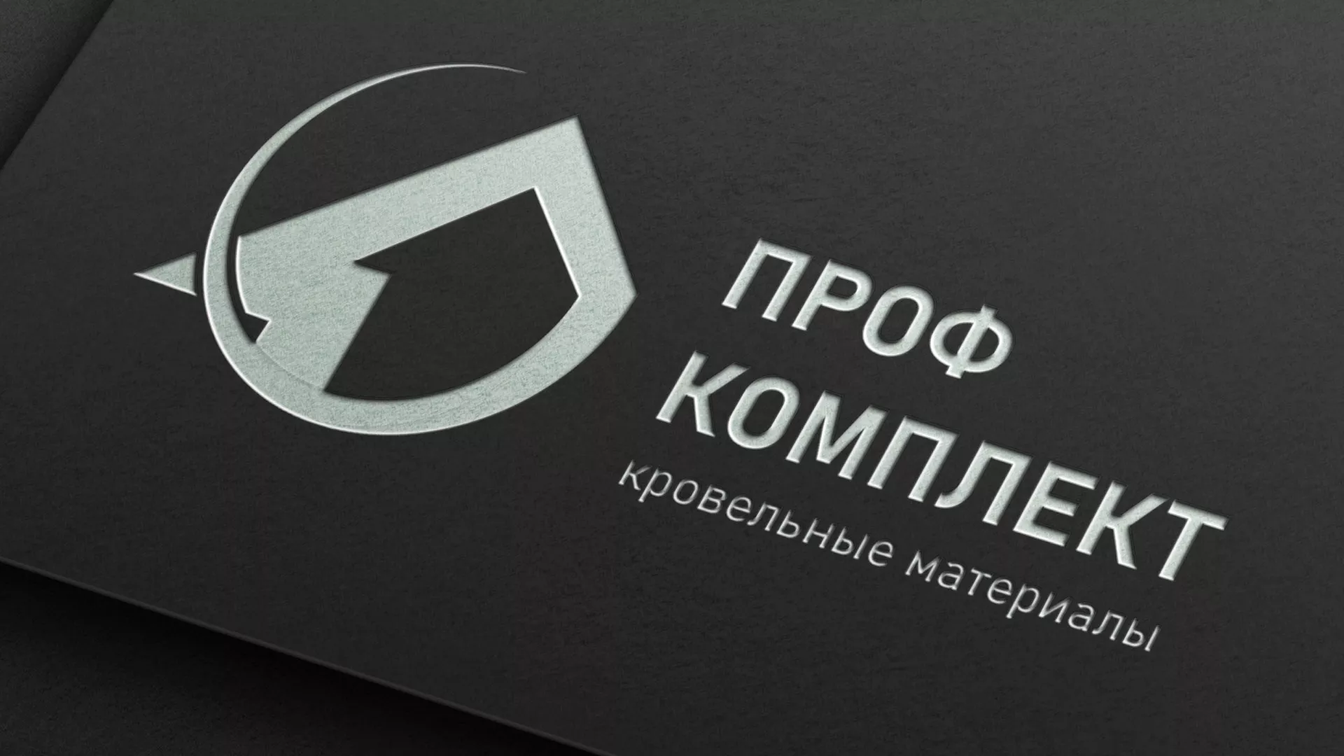 Разработка логотипа компании «Проф Комплект» в Плёсе
